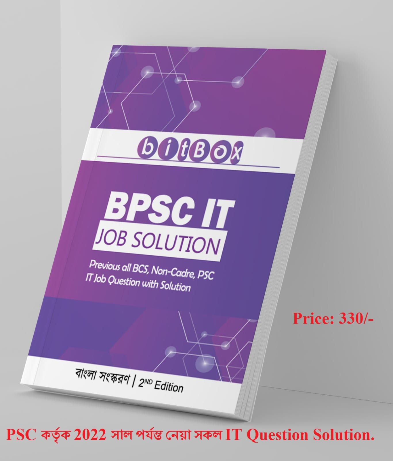 bitBox BPSC IT job solution 2023